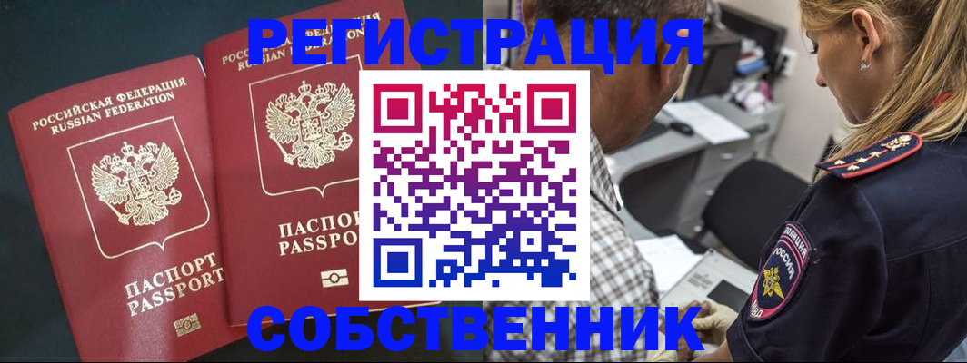 прописка 2025 в Палласовке