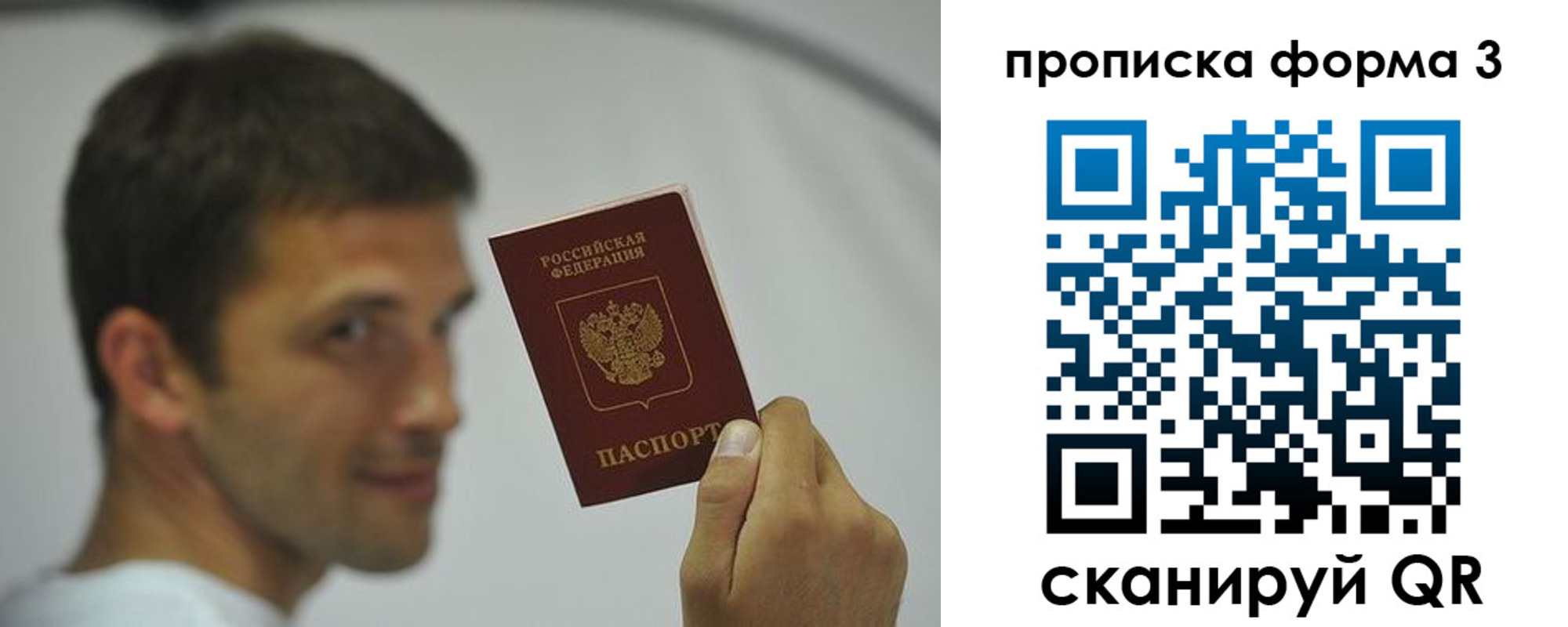 прописка для кредита в Палласовке