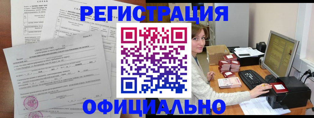 прописка от собственника в Палласовке