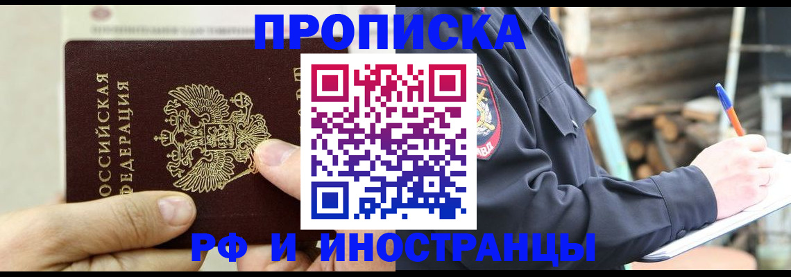 пропишу в квартире в Палласовке