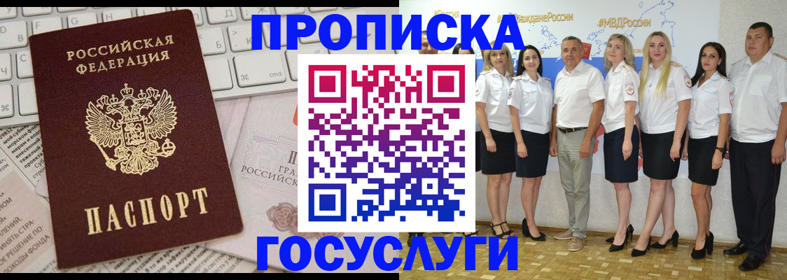 временная регистрация адрес в Палласовке