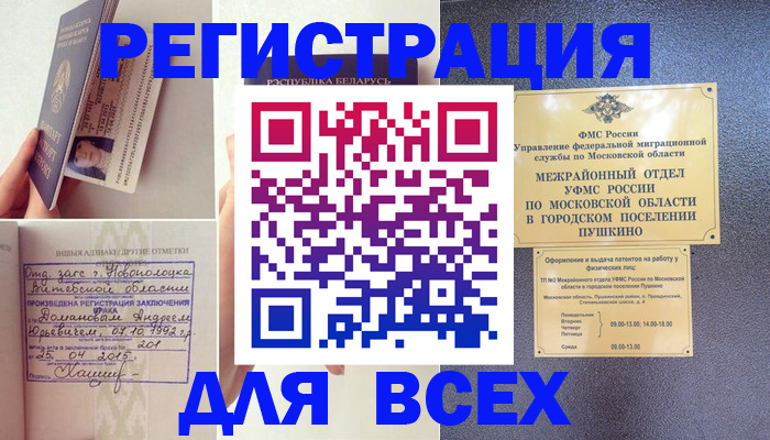 пропишу в квартире в Палласовке