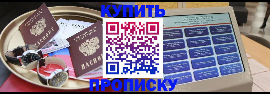 временная регистрация госуслуги в Палласовке