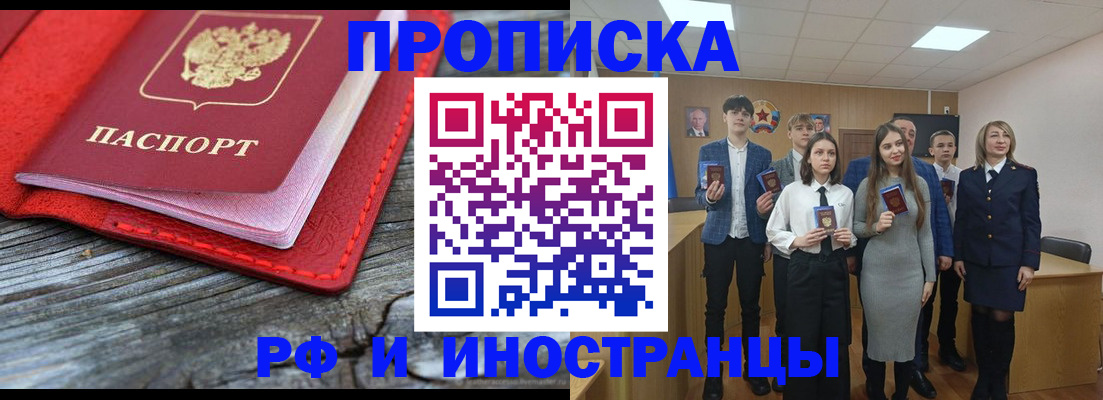 временная регистрация адрес в Палласовке